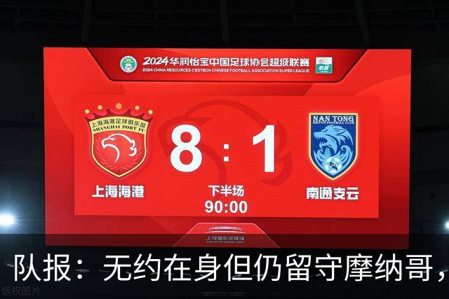 队报：无约在身但仍留守摩纳哥，博格巴积极养伤且无退役打算